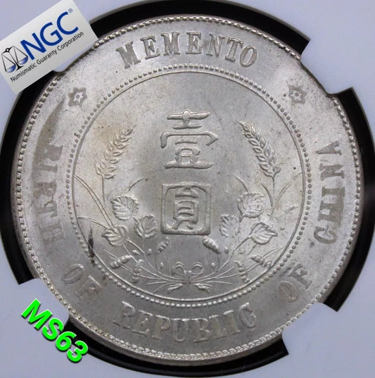1927 Memento $1 Dollar, Chinese/China Republic LM-49 Y-318a UNC NGC MS63 #2