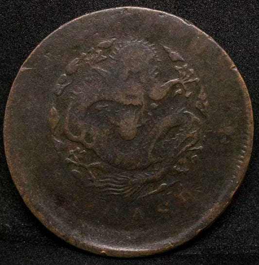 20 Cash 1903, China/chinese Enpire Issue. Y-5, Mint Error ~15% Offcentre Struck