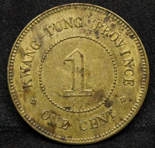 China Kwangtung Province 1916 (Year 6) 1 Cent Y# 417a, Bronze Issue, GEF
